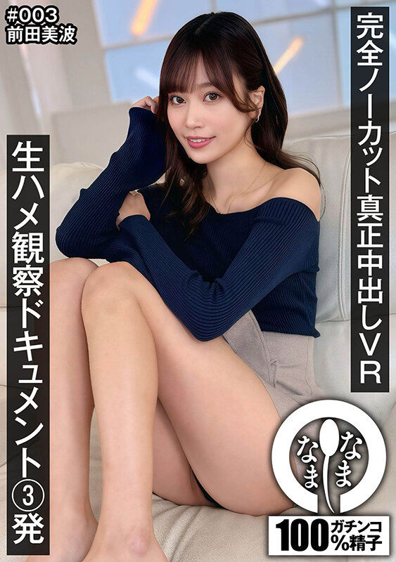 1NAMHVR00003 サンプル1