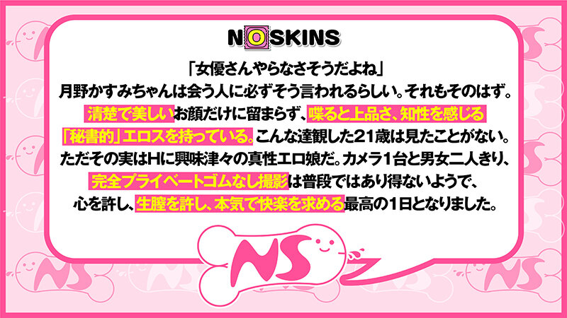 1NOSKN00009 サンプル3