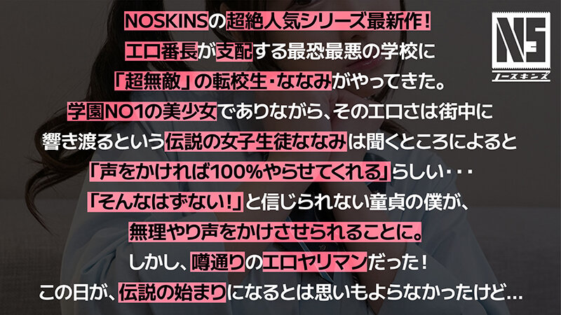 1NOSKN00037 サンプル3