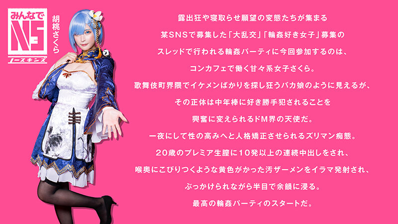 1NOSKN00078 サンプル3