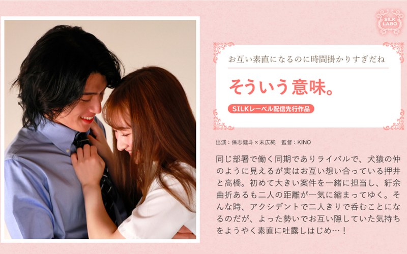 1SILKS00124 そういう意味。