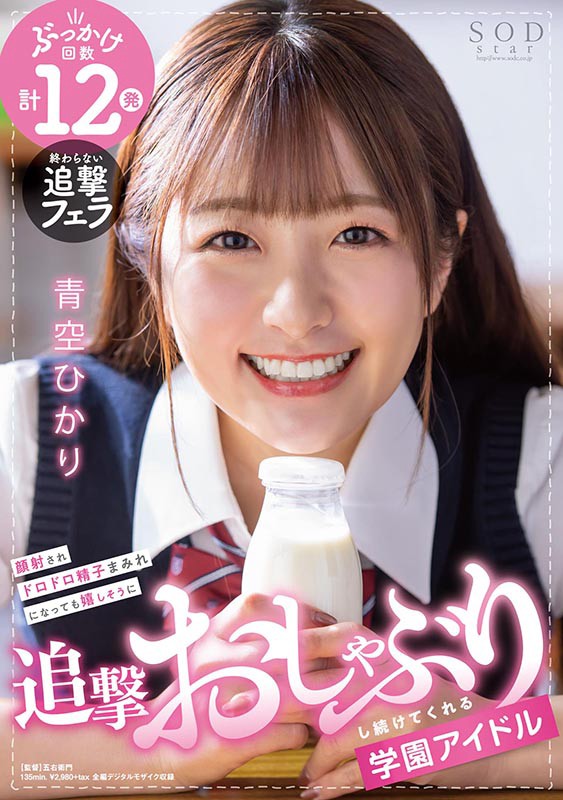 1STARS00337 サンプル1