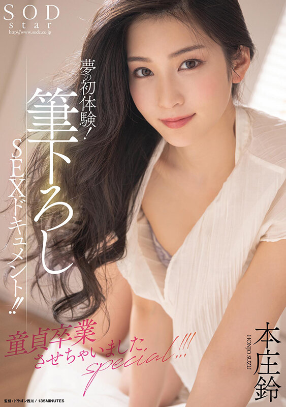 1STARS00618 サンプル1