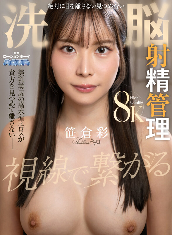 AQUCO00171 サンプル12