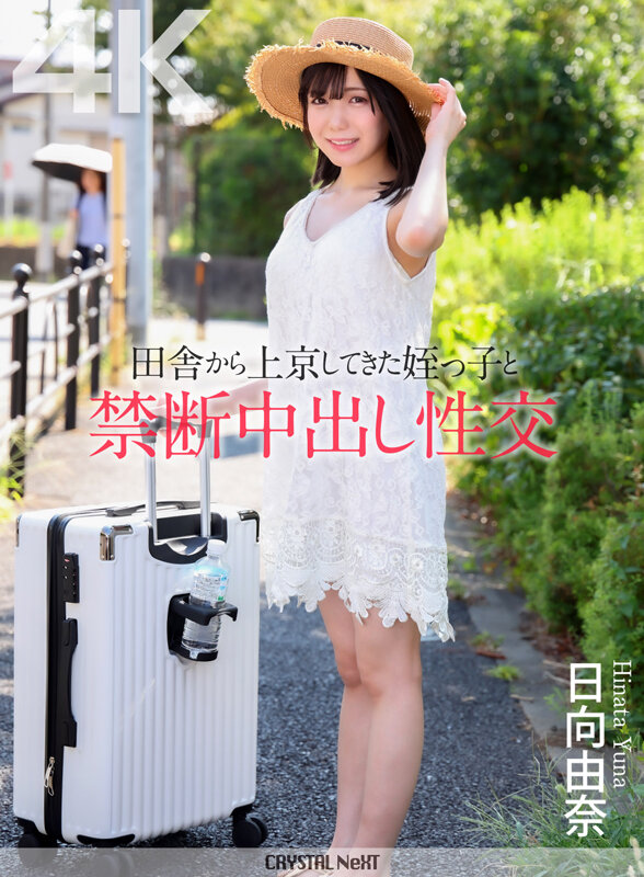 CRNX00279 サンプル1