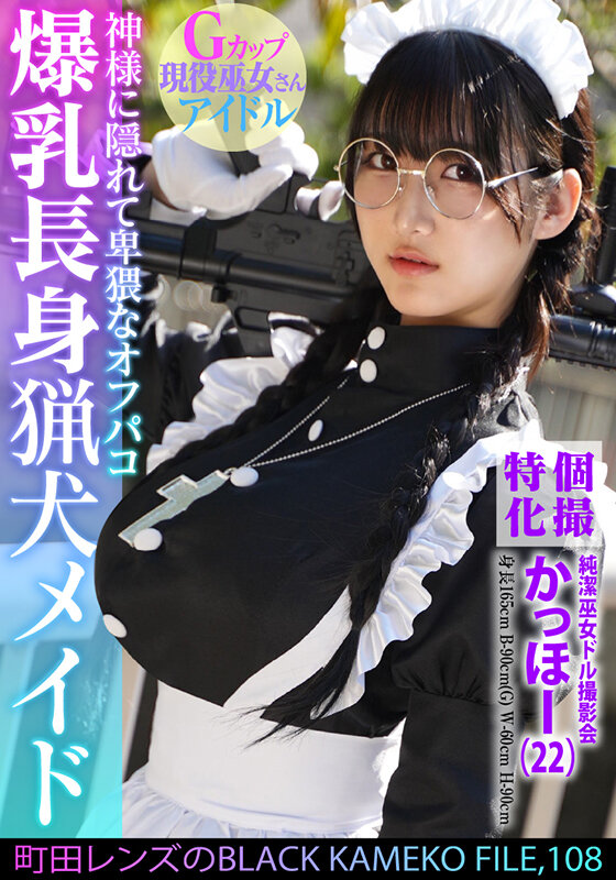 H_1350KAMEF00108 サンプル1