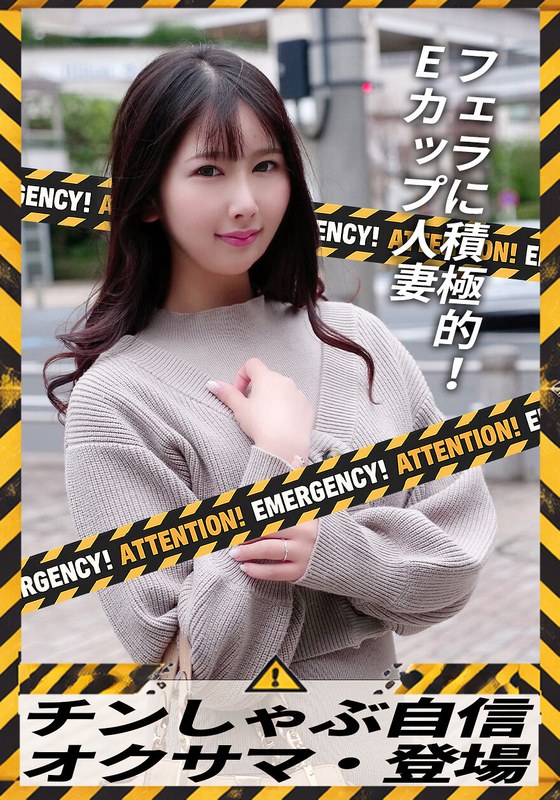 H_1454SGSR39403 チンしゃぶ自信 オクサマ・登場 フェラに積極的！Eカップ人妻