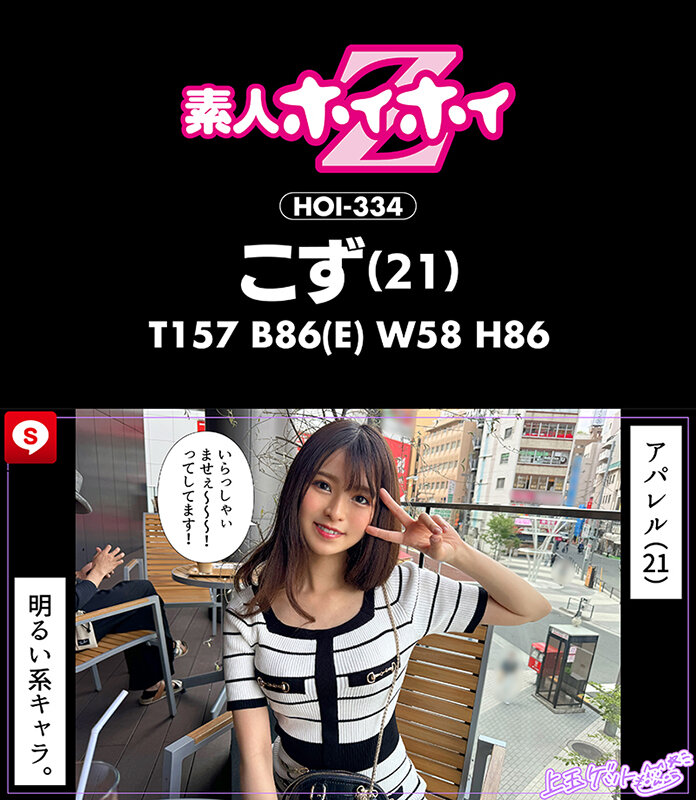 HOIZ00159 サンプル7