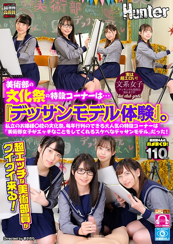 HUNVR00082 サンプル1