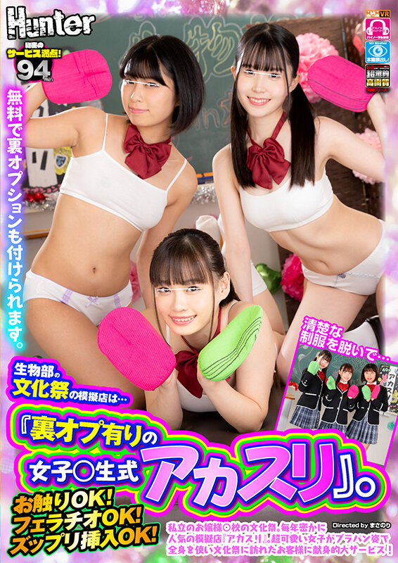 HUNVR00187 サンプル1