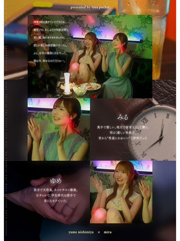 IPZZ00751 サンプル2