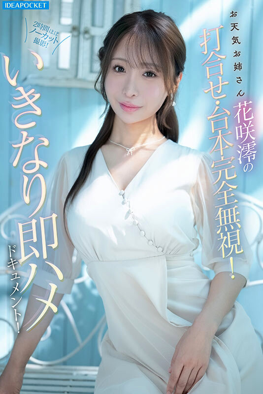 IPZZ00826 サンプル1