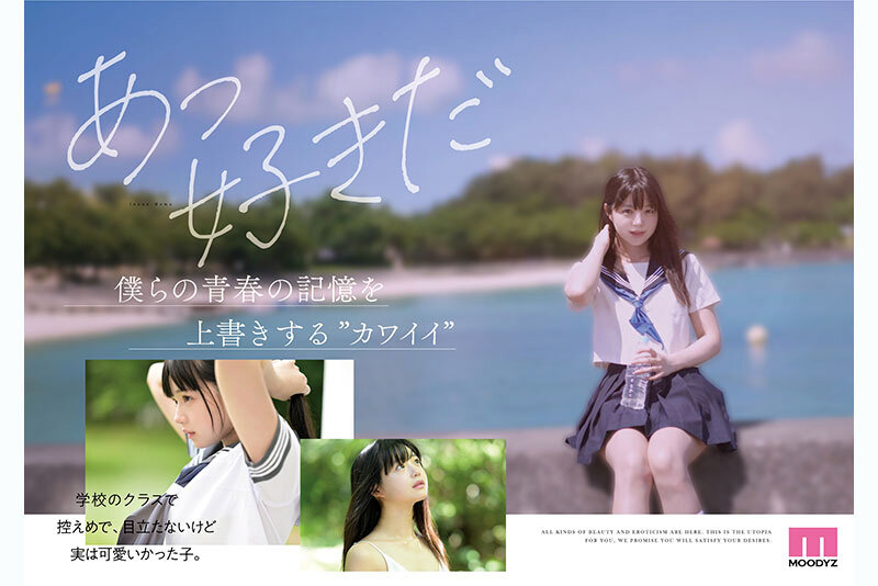 MIDA00493 サンプル5