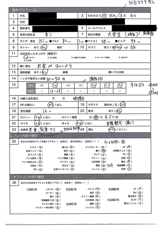 NEKK00005 サンプル10