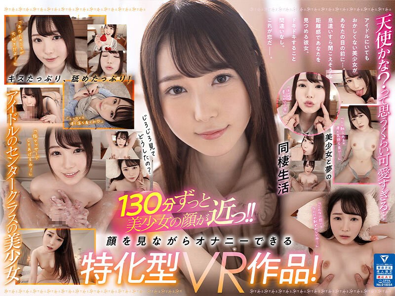 SIVR00215 【VR】超至近距離で美顔を120％堪能できるキス・リップ・フェラたっぷり！香水じゅんの顔面特化VR