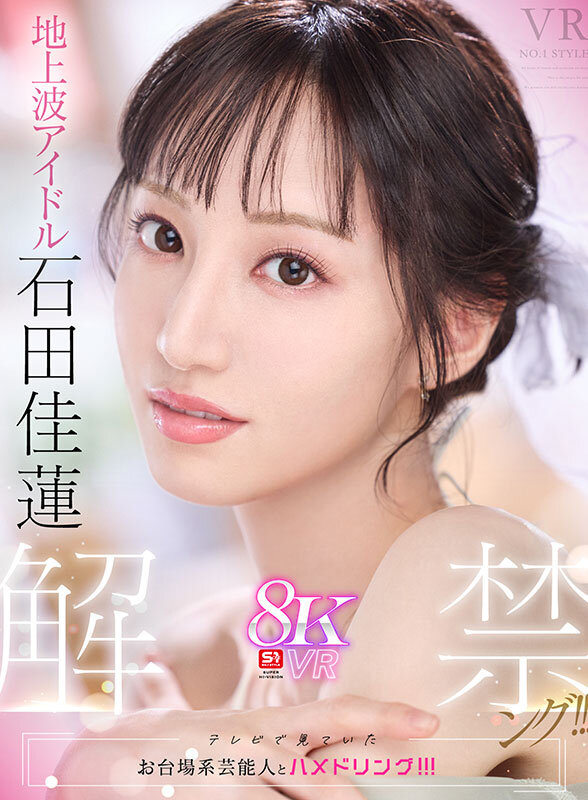 SIVR00380 サンプル19