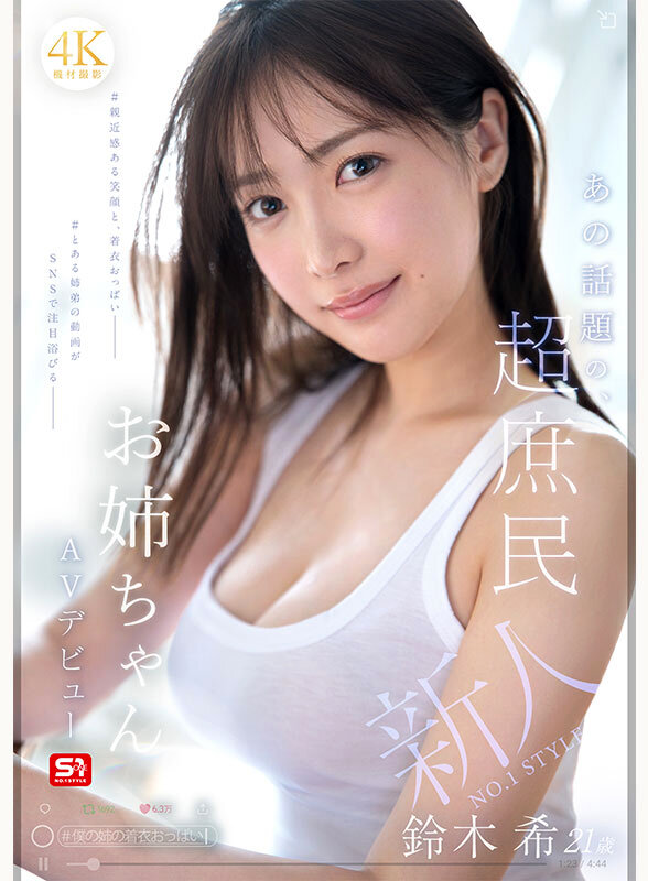 SNOS00081 サンプル1