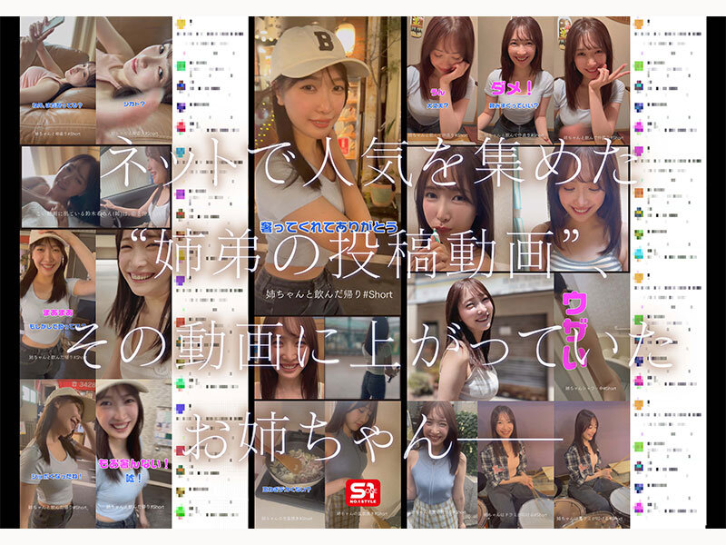 SNOS00081 サンプル2