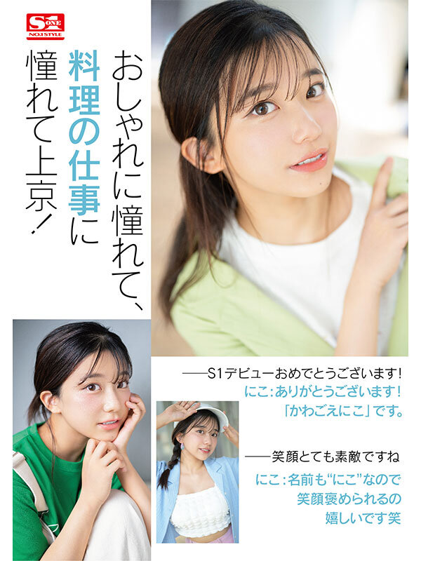 SONE00088 サンプル2