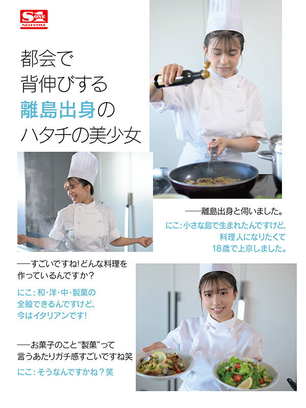 SONE00088 サンプル3