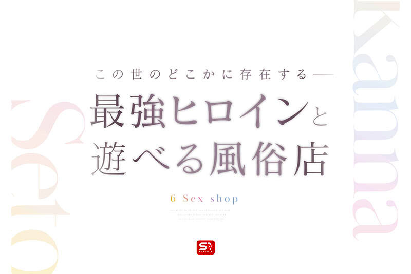 SONE00720 サンプル2