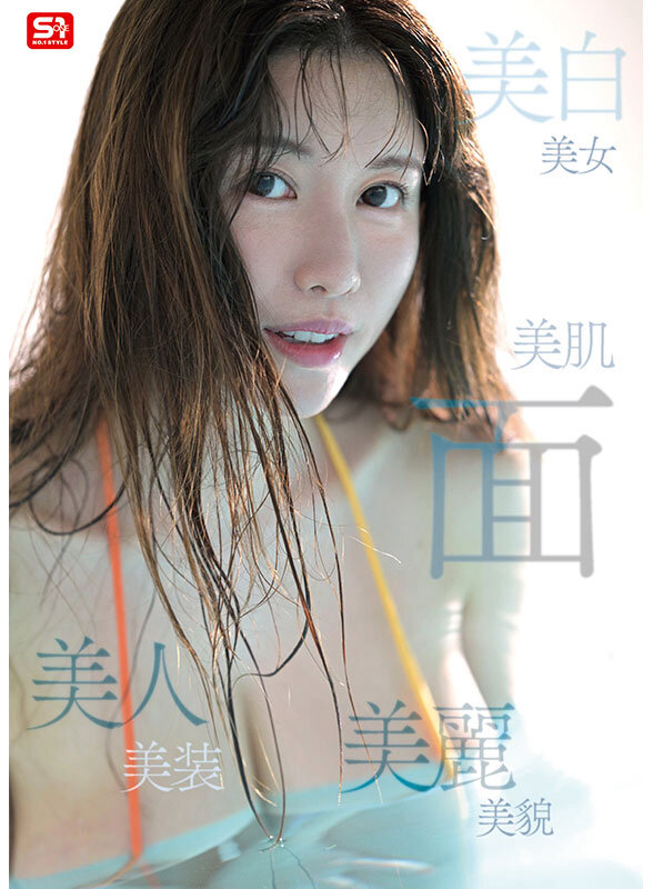 SONE00783 サンプル4