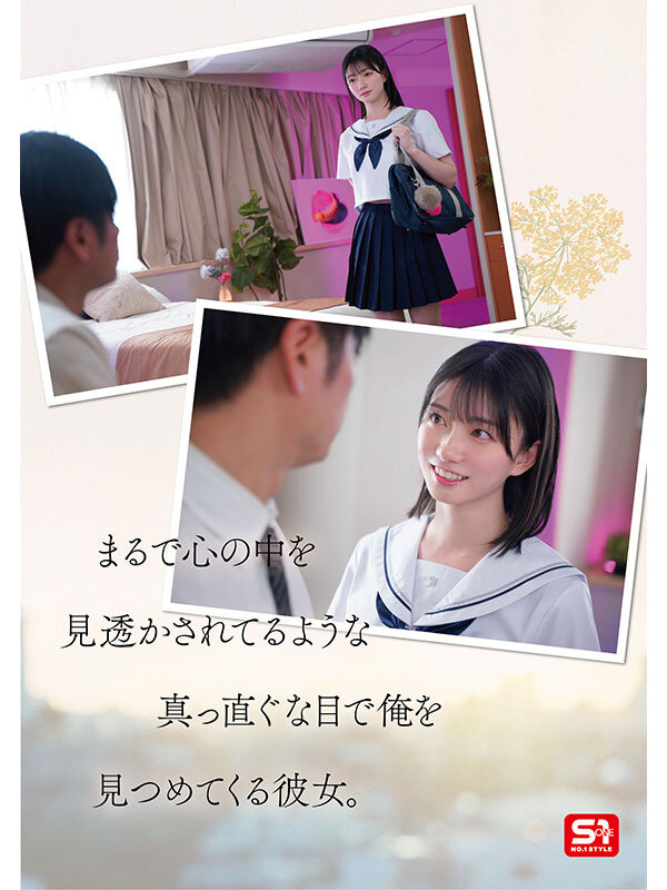 SONE00811 サンプル3