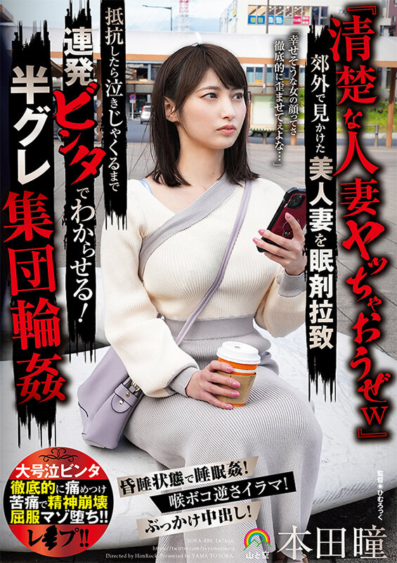 SORA00496 サンプル1