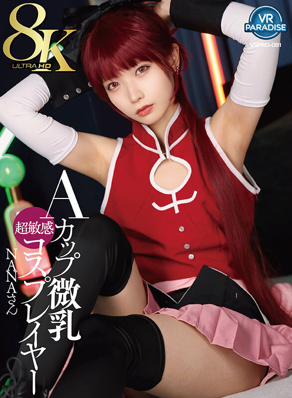 VRPRD00081 サンプル1