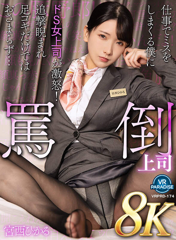 VRPRD00174 サンプル1